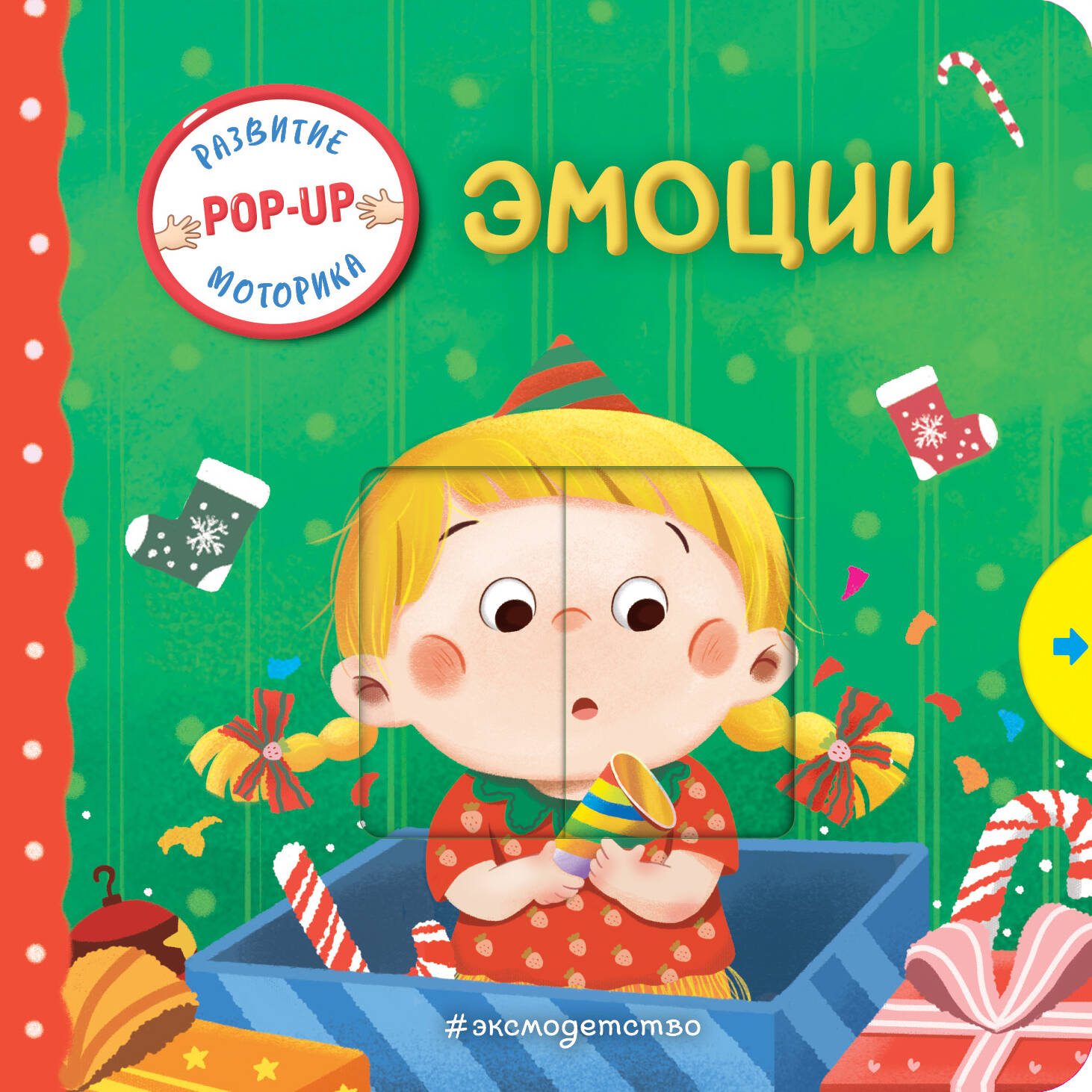 Interactive Book for Toddlers - Emotions