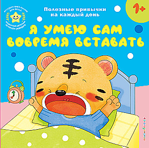 Ma oskan õigel ajal üles tõusta