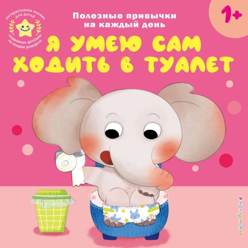 Ma oskan ise WC-sse minna