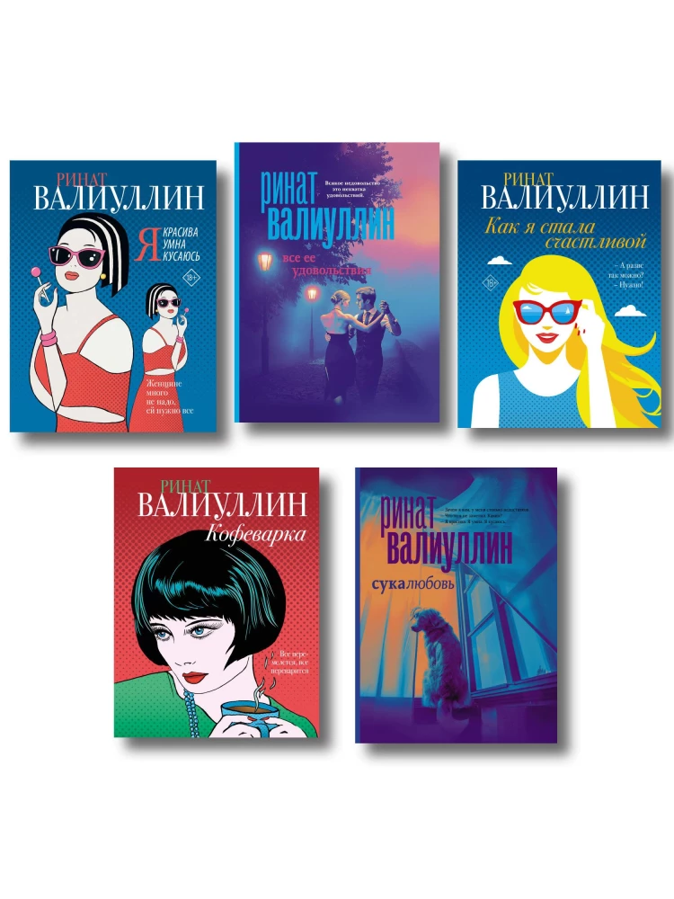 The Winds of Change in Your Hands [Set of 5 Books]