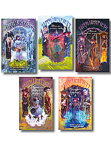 Плоский мир: Тиффани Болен (комплект 5 книг)