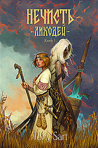 The Unclean. The Villain. Book 1