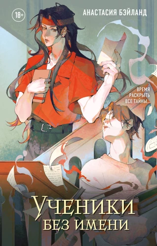 Students Without Names