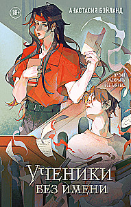 Students Without Names