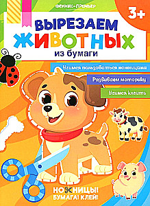 Tiere aus Papier ausschneiden