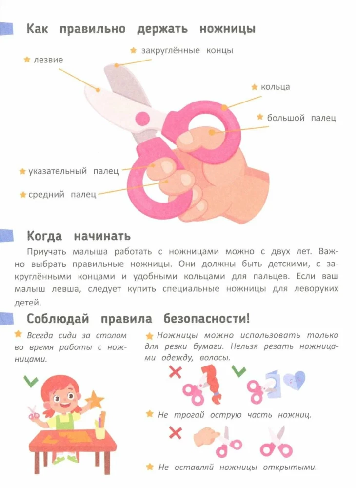 Tiere aus Papier ausschneiden