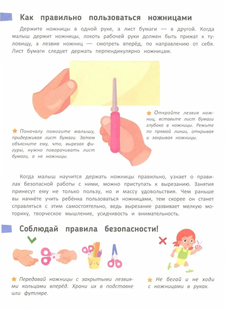 Tiere aus Papier ausschneiden