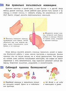 Tiere aus Papier ausschneiden