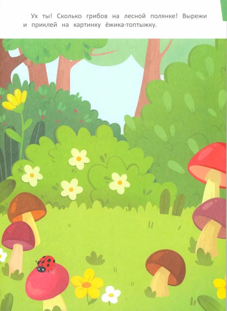 Tiere aus Papier ausschneiden