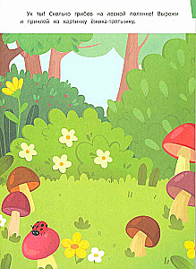 Tiere aus Papier ausschneiden