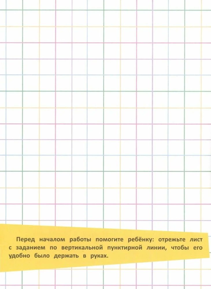 Tiere aus Papier ausschneiden