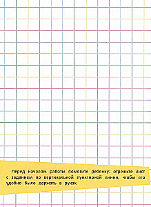 Tiere aus Papier ausschneiden