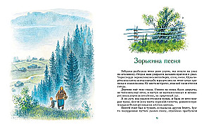 Vasyutkino Lake. Tales