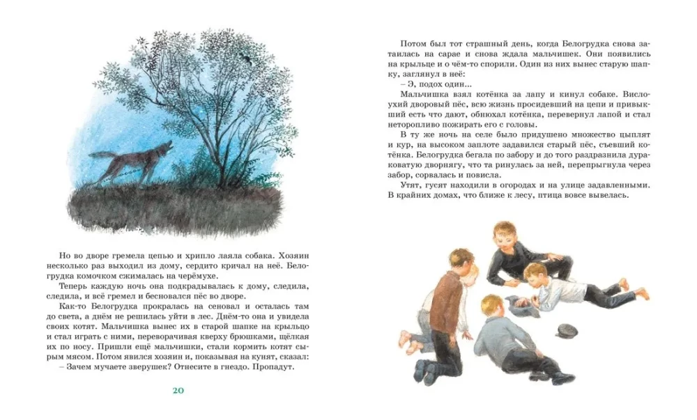 Vasyutkino Lake. Tales