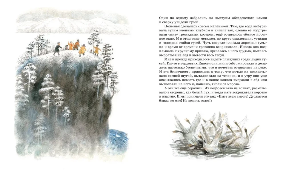 Vasyutkino Lake. Tales