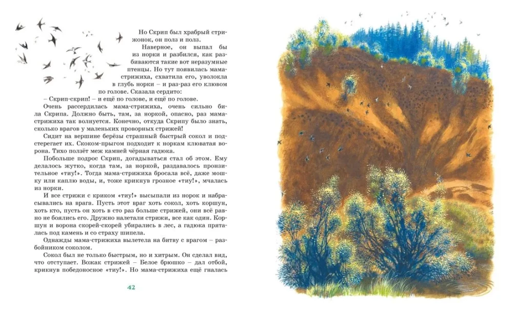 Vasyutkino Lake. Tales