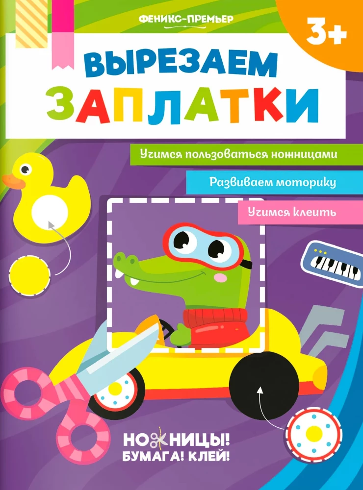 Flickenteppich ausschneiden