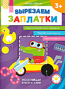 Flickenteppich ausschneiden