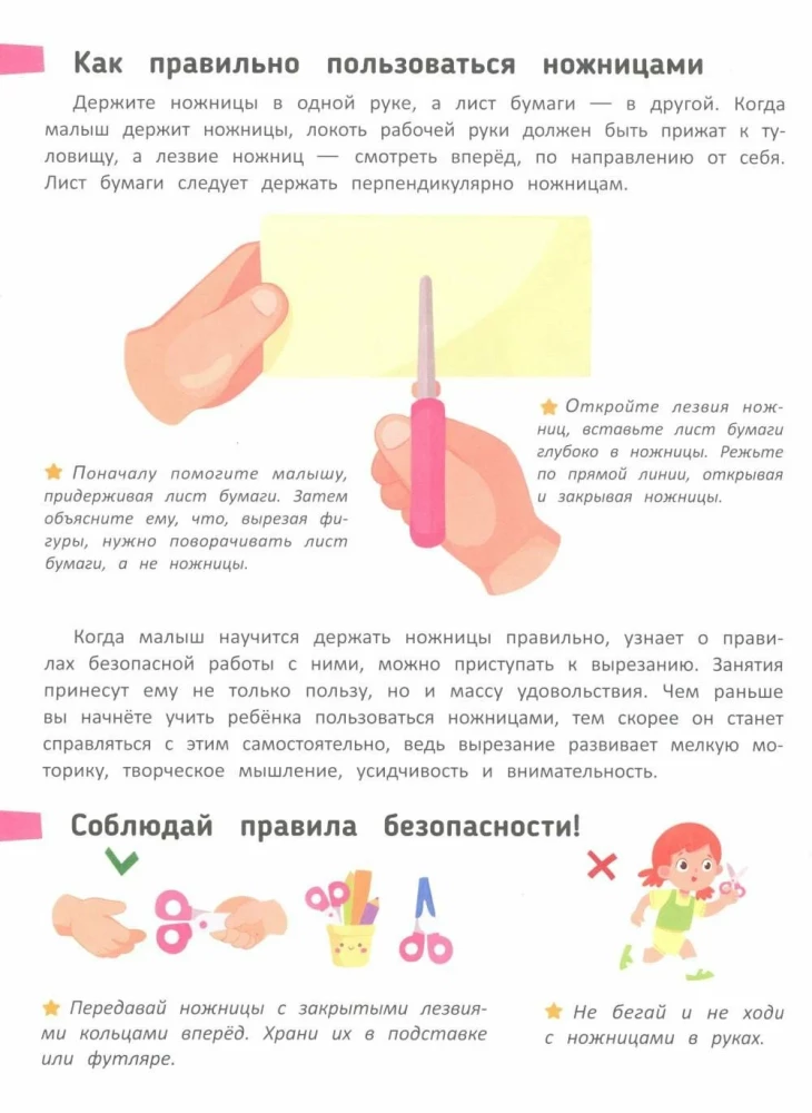 Flickenteppich ausschneiden