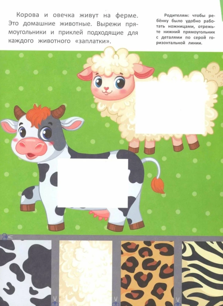 Flickenteppich ausschneiden