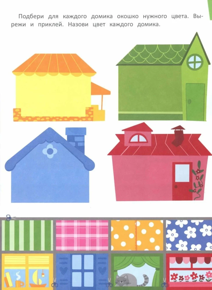 Flickenteppich ausschneiden