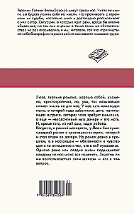 The Lady with a Biography