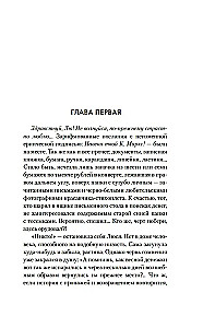 The Lady with a Biography