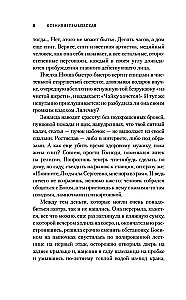 The Lady with a Biography