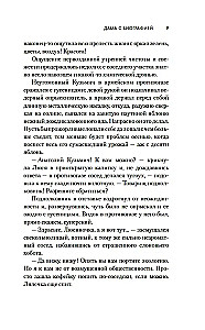 The Lady with a Biography