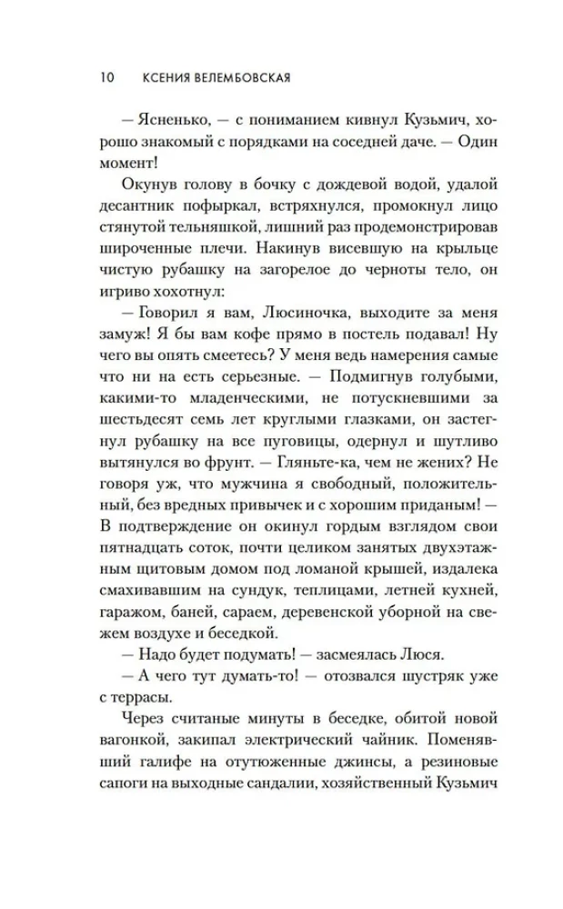 The Lady with a Biography