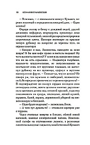 The Lady with a Biography