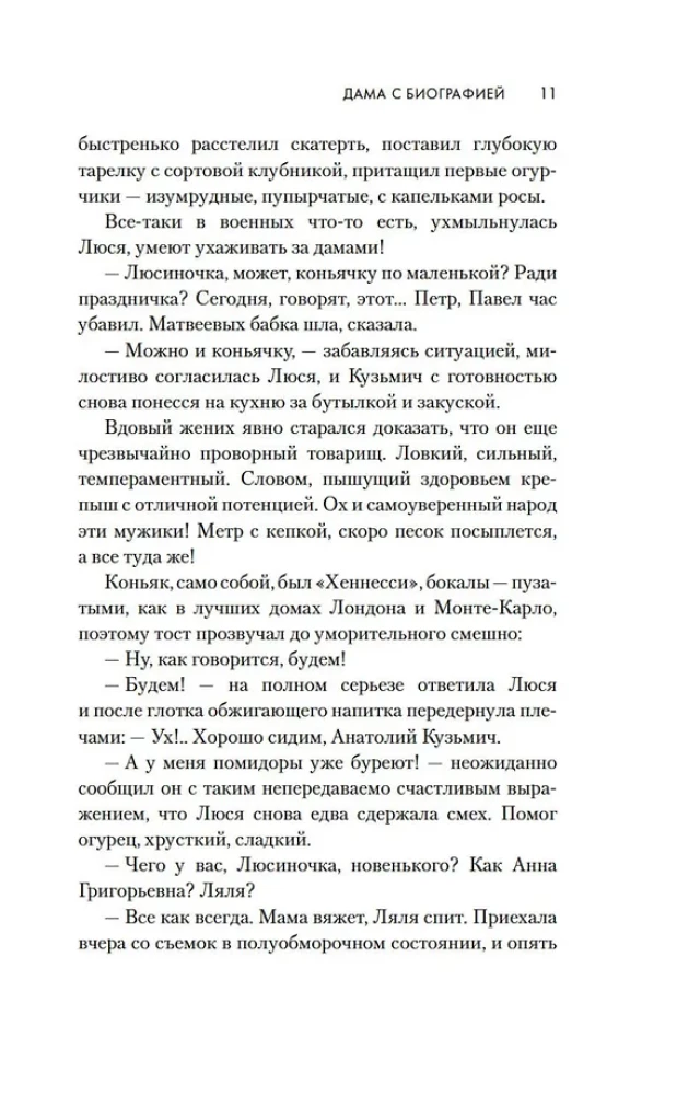 The Lady with a Biography