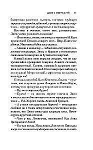 The Lady with a Biography