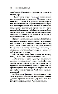 The Lady with a Biography