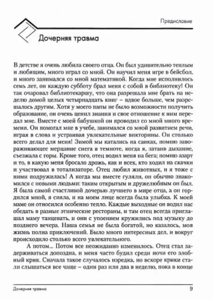 Emotional Female Trauma