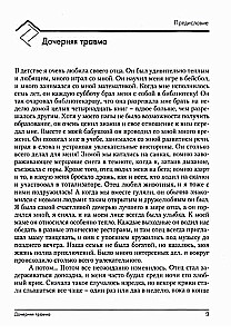 Emotional Female Trauma