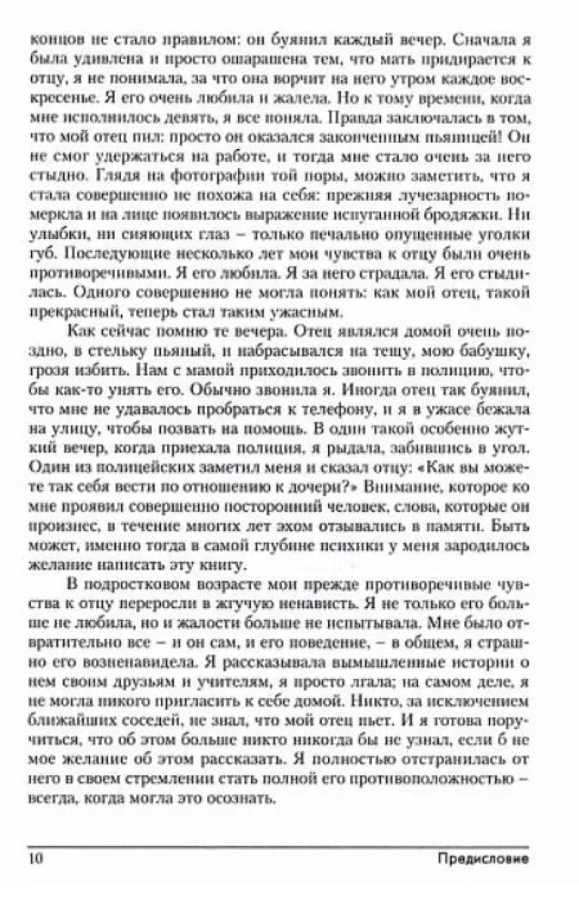 Emotional Female Trauma