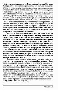 Emotional Female Trauma