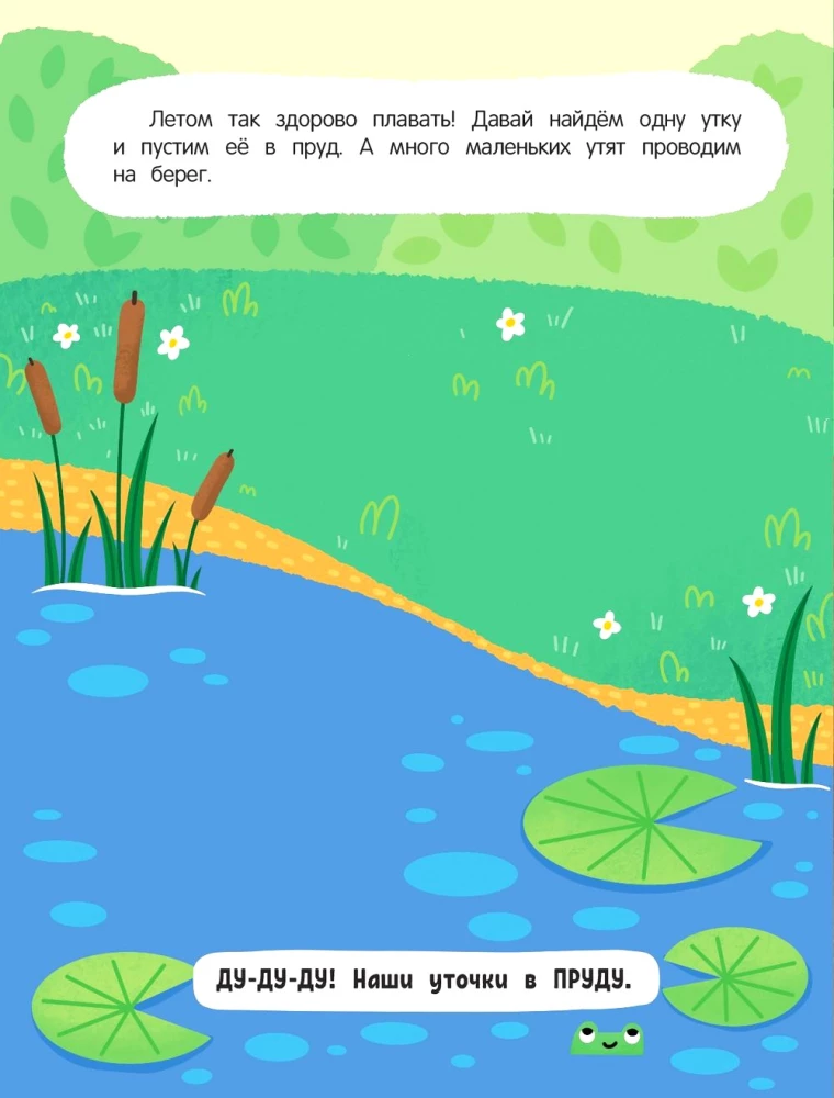 Stickers for Child Development. High or Low?