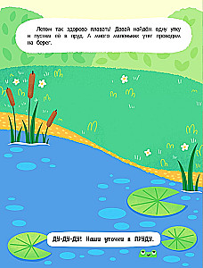 Stickers for Child Development. High or Low?