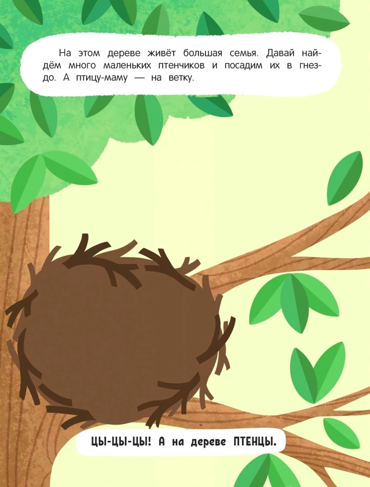 Stickers for Child Development. High or Low?