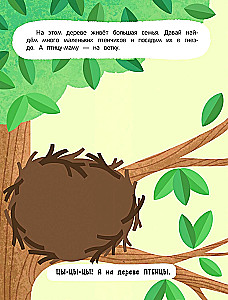 Stickers for Child Development. High or Low?