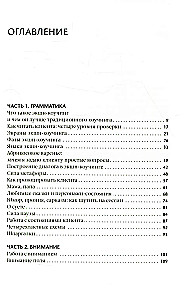 Action coaching. Metoda Leonida Krolya