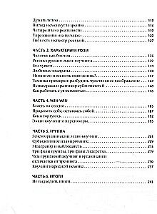 Action coaching. Metoda Leonida Krolya