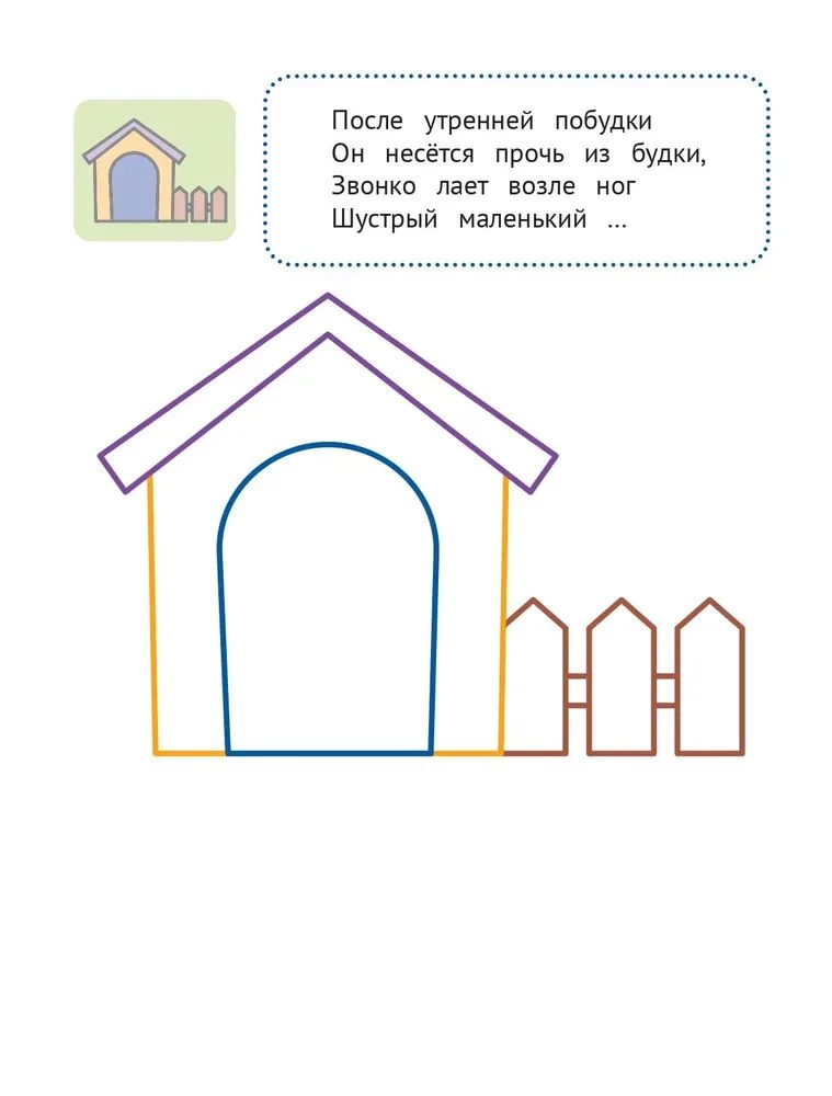 Where is my little house?