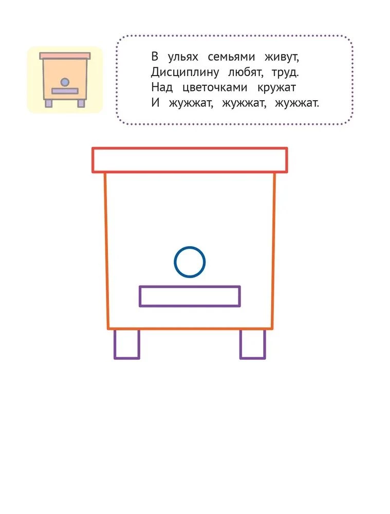 Where is my little house?