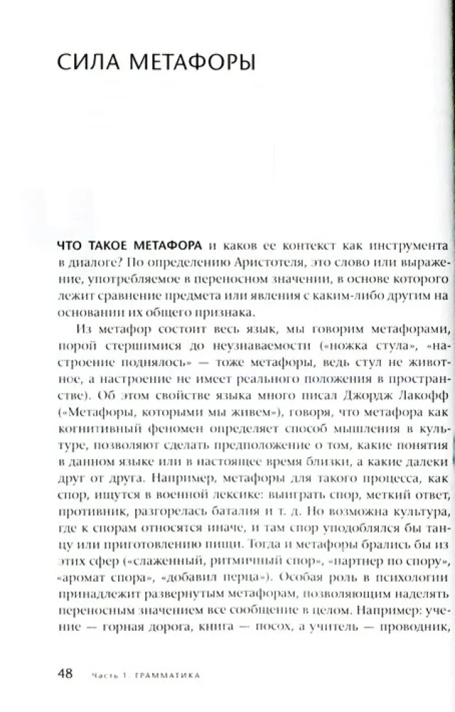 Action coaching. Metoda Leonida Krolya