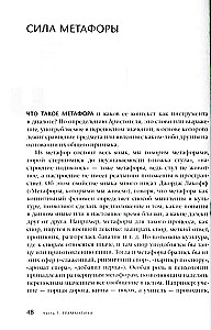 Action coaching. Metoda Leonida Krolya