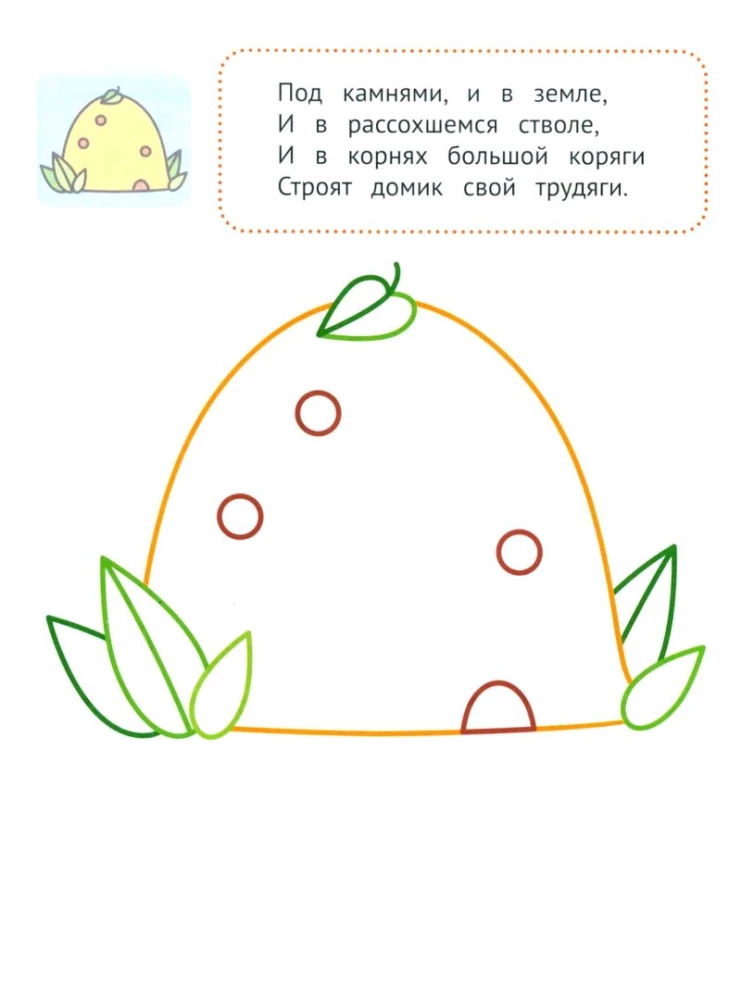 Where is my little house?