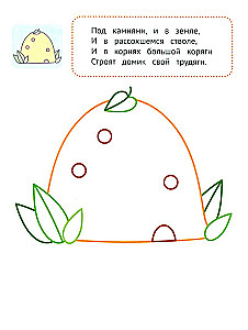 Where is my little house?